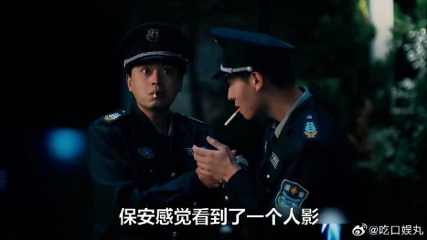 《剥茧》 深夜保安追逐一个人影，却偶然发现人类的白骨
