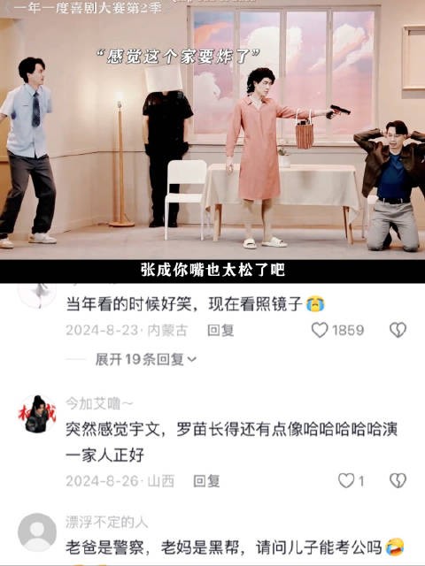 男子称妻子为毒蛇帮致家庭关系紧张