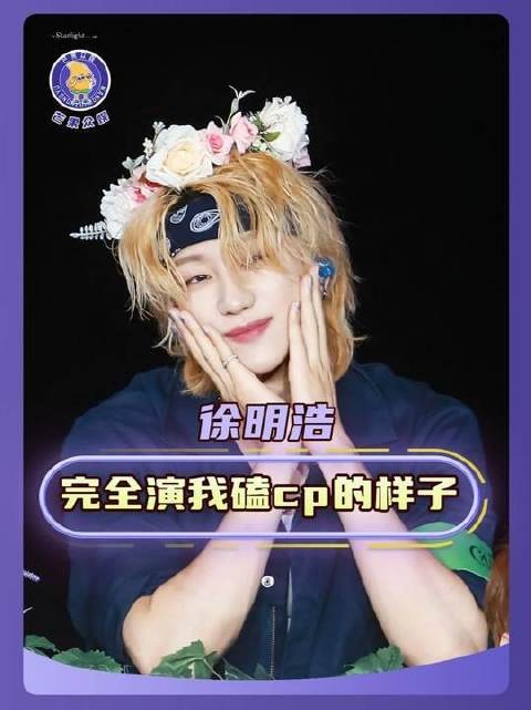 八老师简直是在演我磕cp的日常!真想和八老师彻夜长谈! 率宽 seventeen