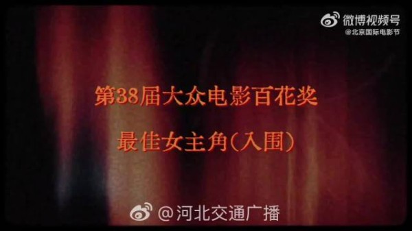 百花奖入围女主高光片段