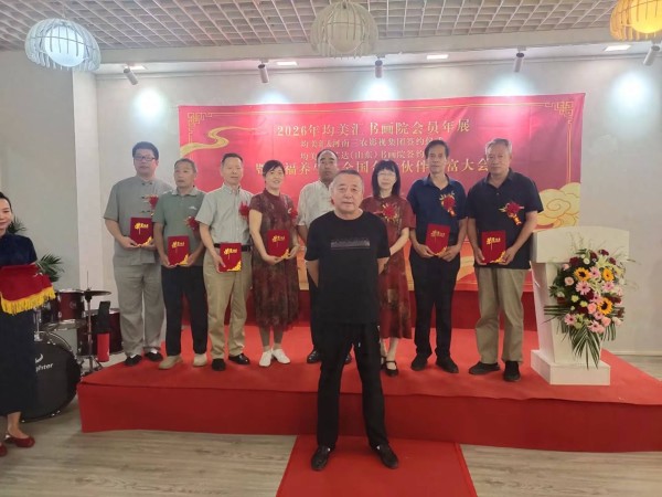 书法家李海圣受邀参加均美汇书画院年度展览并获奖
