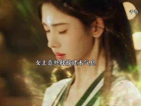 鞠婧祎新剧《千香》开播，饰演小棒槌遇九尾狐