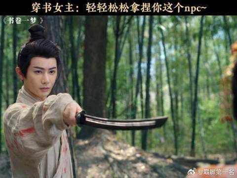 男二：你怎么还恶人先告状