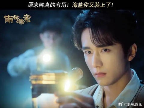 原来帅真的有用!海盐你又装上了!