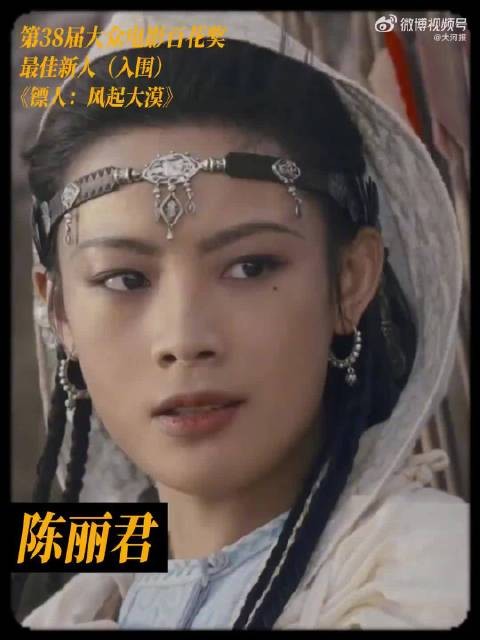 陈丽君凭镖人再获认可