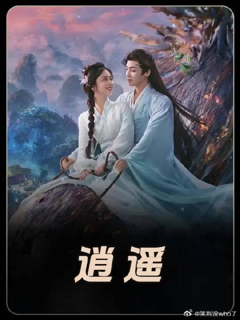 侯明昊为了演一集剧,怕了翻了八百个白眼