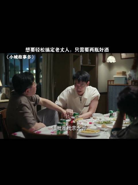 不抽烟不喝酒的老丈人怎么搞定，急