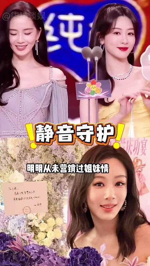 为何刘诗诗特意送花篮祝贺杨紫?背后长达十余年的“静音式守护” 刘诗诗