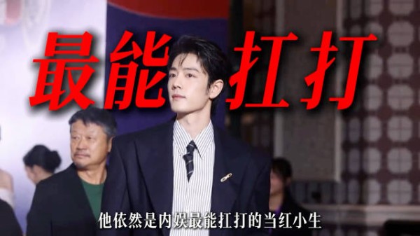 肖战，憾负白玉兰，依旧是内娱首位90生影视双帝！