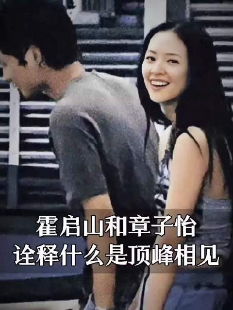 霍启山曾为章子怡缺席家族聚会,两人街头拥吻被拍