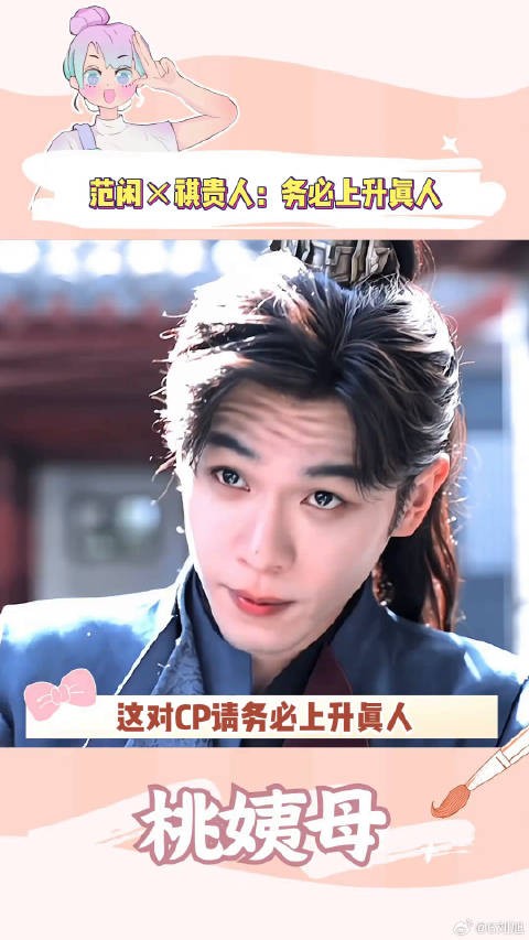 臣妾要告发祺贵人私通！范闲 祺贵人 唐艺昕