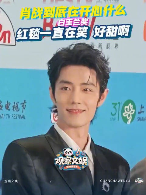 肖战笑笑笑点头笑笑笑