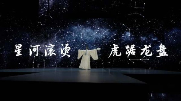 以艺润廉扬清风丨在越剧《虎踞龙盘》中品读初心正气