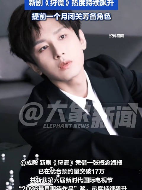 成毅敬业打磨双面人设