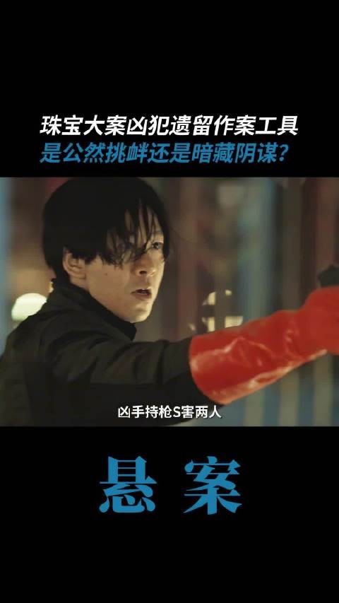 1995年珠宝劫杀案悬案将播，凶犯未留指纹脚印