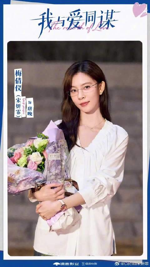 宋妍霏自曝本名梅倩仪 网友：一直以为宋妍霏是本名