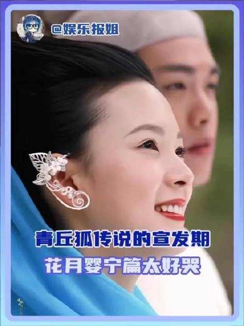 那时根本没意识到，为花月与婴宁流了多少泪啊