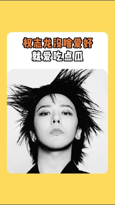 kpop Bigbang太阳