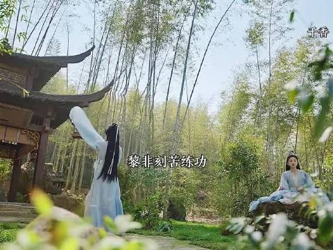千香：黎非褪去懒散埋头苦练，众人当场看呆