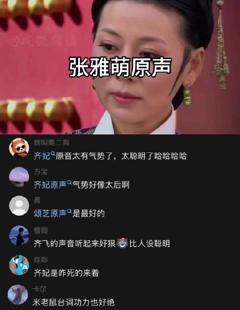 甄嬛传:部分演员原声与电视剧声音对比你觉得哪个更好呢?