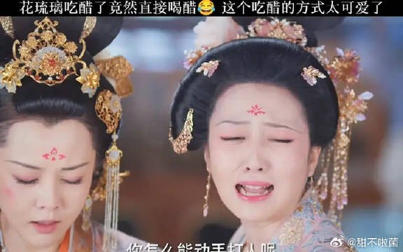 花琉璃吃醋竟然直接喝醋，还被封了福禄郡主