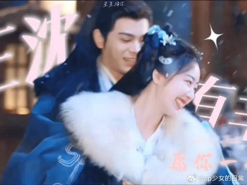 “三沈有幸”真仙品 “能娶到夫人 是沈某三生有幸了”