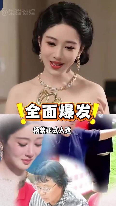 杨紫入选《时代面孔》,咖位飞升、实力进阶,被诠释的淋漓尽致 杨紫白玉兰