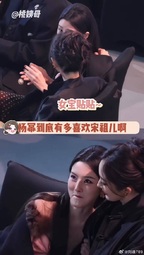 妈幂女鹅就这样在活动上一直聊~宋祖儿