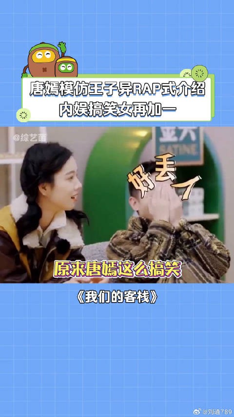 没想到你是这样的唐嫣，紫萱是我对她最大的误解！ 唐嫣 娱乐评论大赏