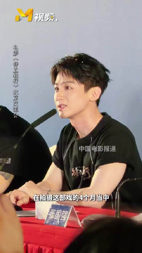 白敬亭说拍特立独行非常欢乐