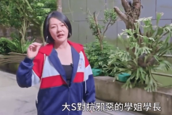 小S回忆上学往事 表示姐姐大S挺身而出对抗坏人