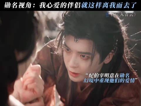 爱的人在自己眼前死去,无能为力才是最痛的 入青云
