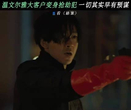 人前光鲜亮丽人后狠辣决绝,比起人命恶人更看重珠宝 悬案