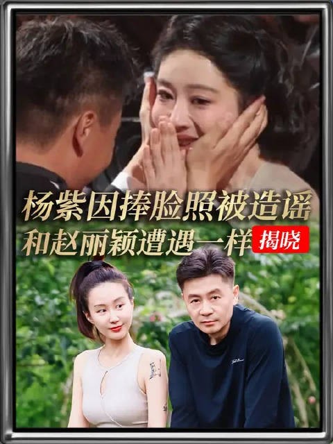 杨紫白玉兰捧脸照引争议,西藏网友澄清为当地礼仪