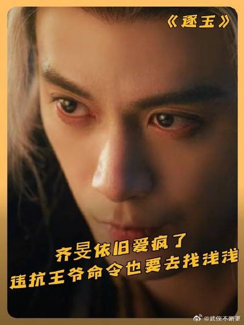 齐旻还是那么狠!