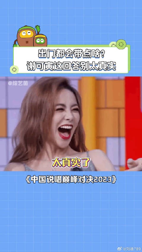 哪个出门不带手机啊? 谢可寅