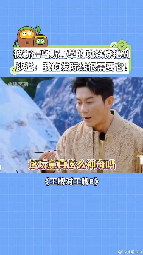 那是不是我的秃头也有救了！ 熬夜秃头 李晨 娱乐评论大赏