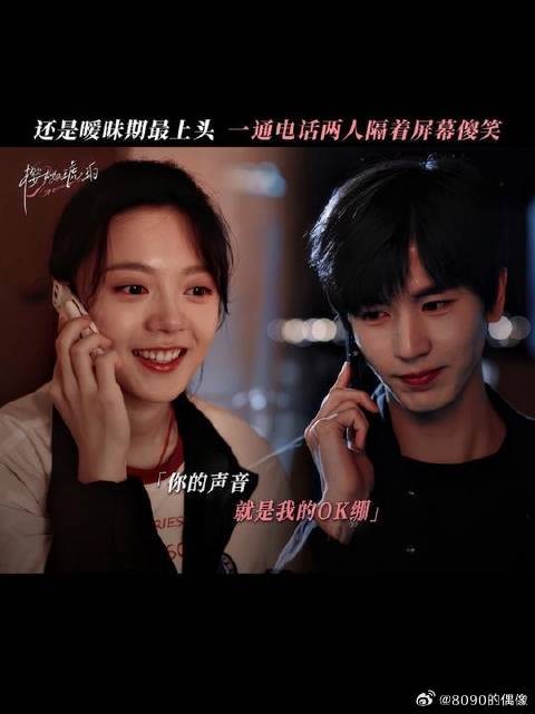最纯爱的那年,光是听到你的声音就很幸福