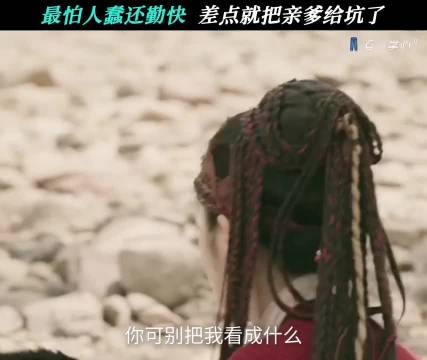 傻小子没有一点心眼,但是运气够好的 掌心