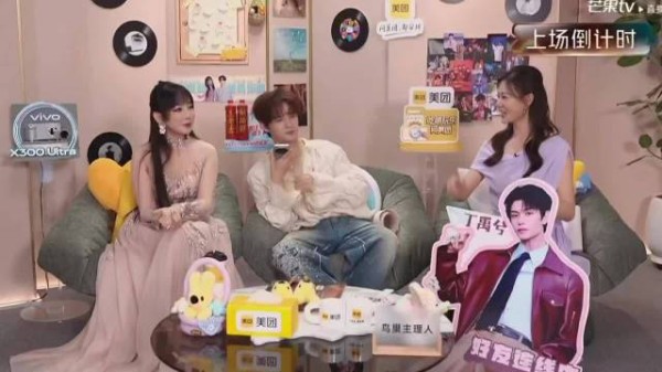 张远直播连线丁禹兮合唱嘉宾为演唱会宣传