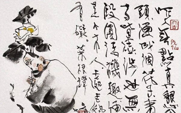 细读《菜根谭》,便会洞悉人性复杂与百态的真实面貌