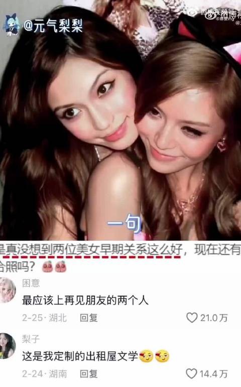 “从连体婴到形同陌路，她俩才是真正的恨海情天”