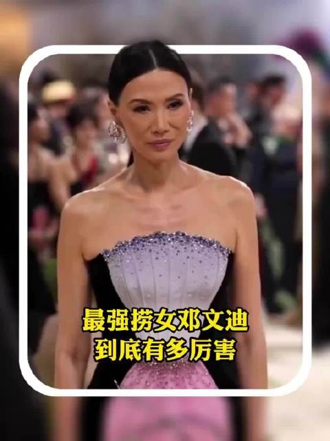 比小说还离谱的邓文迪，硬生生把现实活成了剧本