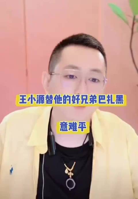 网红巴扎黑离婚互指出轨转移财产