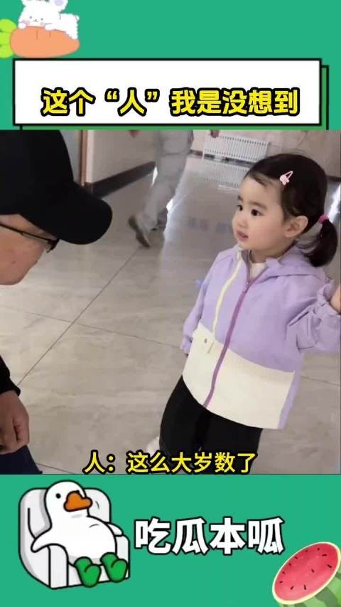 这个人我是属实没想到