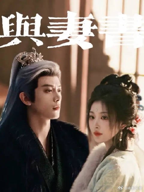 好的演员就是会为角色赋魅