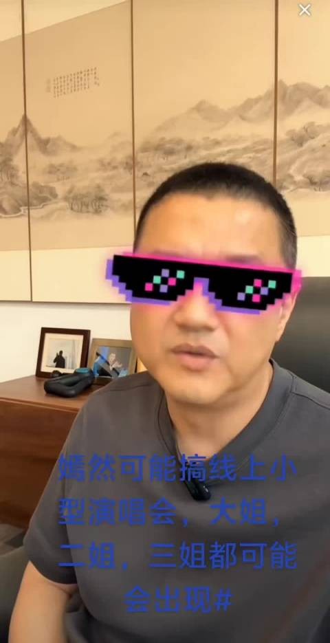 李亚鹏称嫣然20周年将办线上演唱会,王菲窦靖童李嫣或加盟