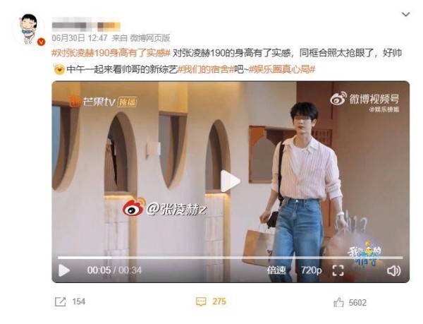 身高190的张凌赫,白玉兰奖颁奖现场,与172的关晓彤站在一起,震撼大长腿