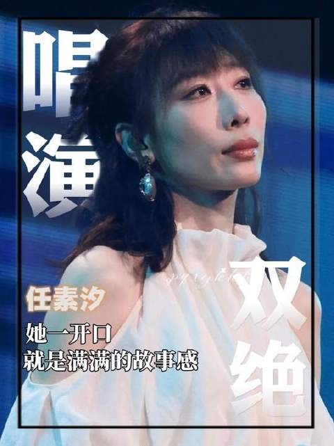 谁在跨界登台献唱？请按这般实力标准来衡量！