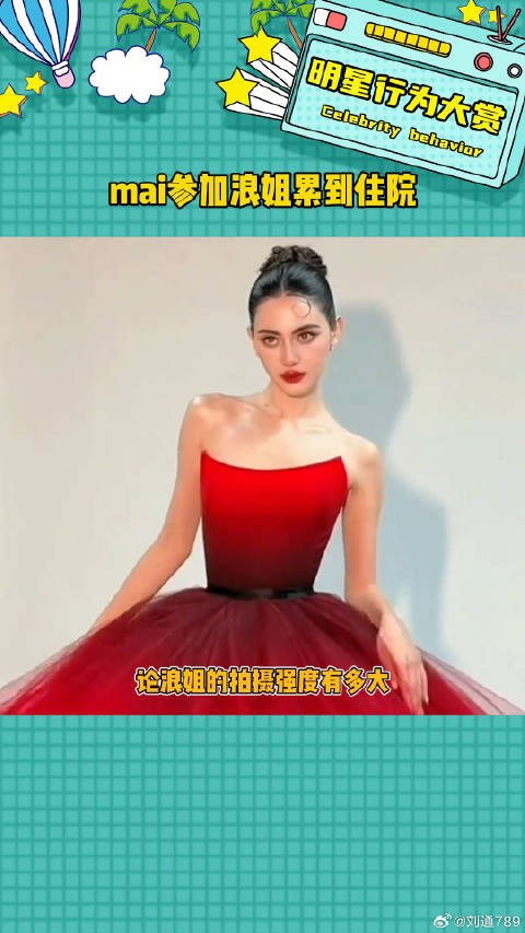 mai 娱乐评论大赏